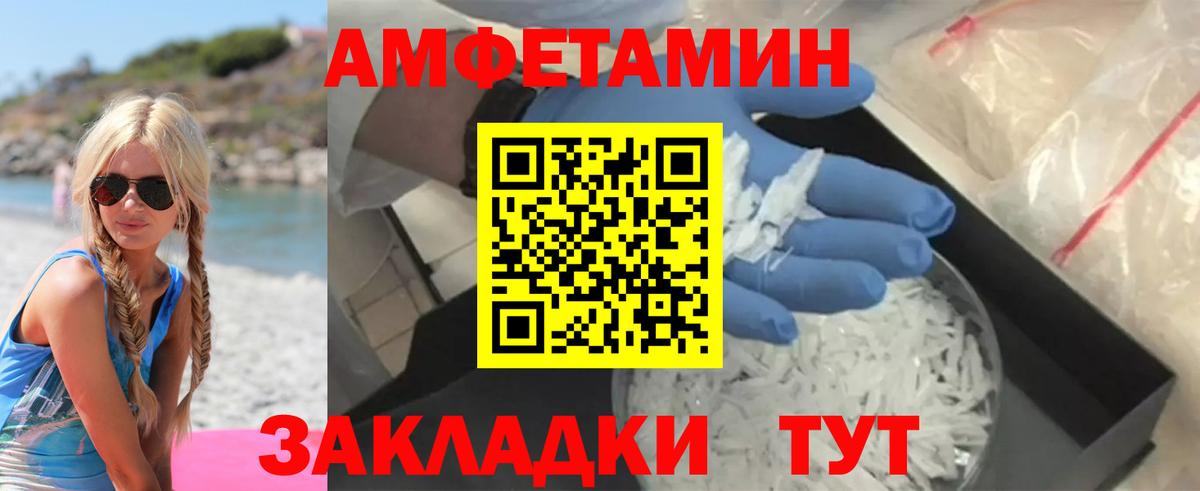 АМФЕТАМИН  Amphetamine 97%  Вход с VPN  Амфетамин  Киреевск 