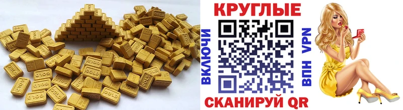 Экстази круглые Киреевск