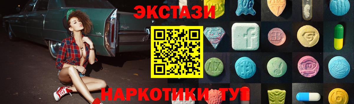 Экстази 300 mg  Экстази  Киреевск  Экстази круглые  Вход с VPN 