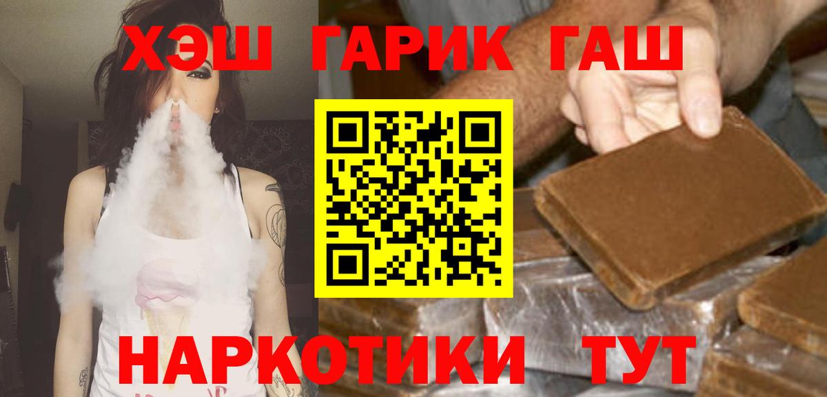 Киреевск  Гашиш 40% ТГК  ГАШ Cannabis  Вход с VPN 
