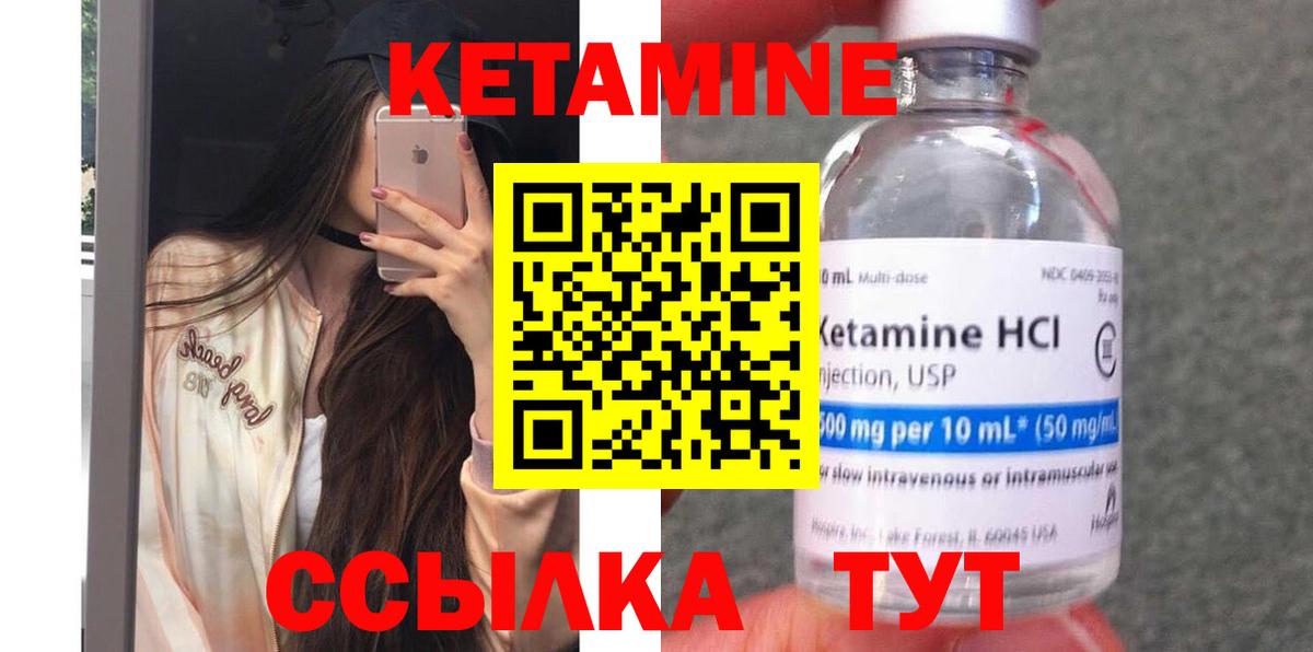 Кетамин ketamine  Вход с VPN  Киреевск 