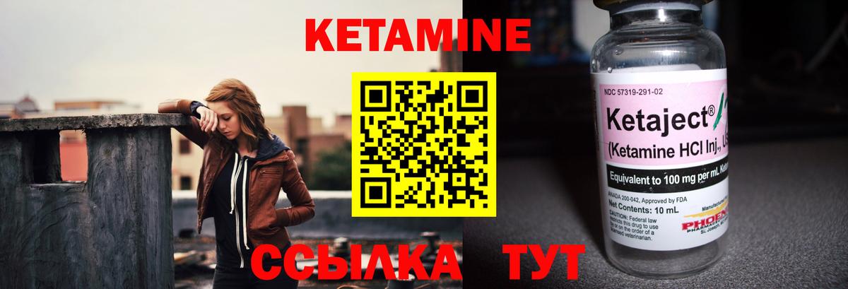 Кетамин ketamine Киреевск