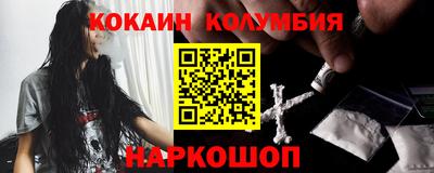 кокаин перу Обнинск