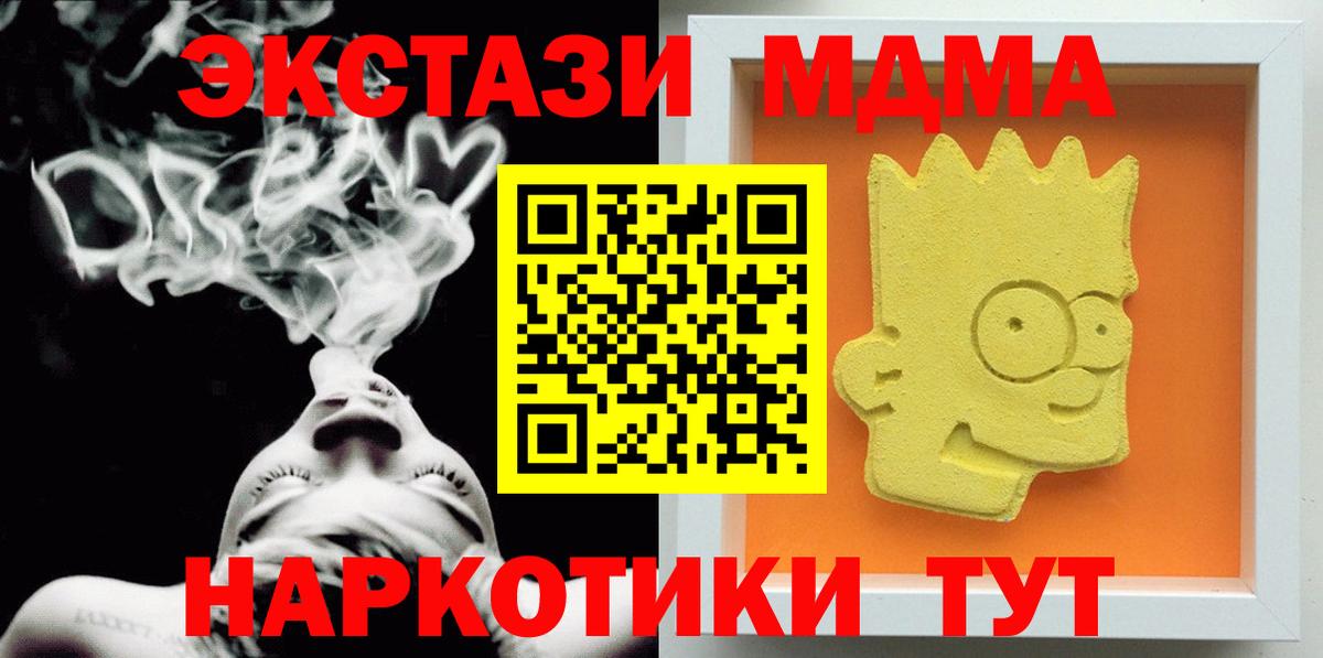 MDMA Molly Киреевск