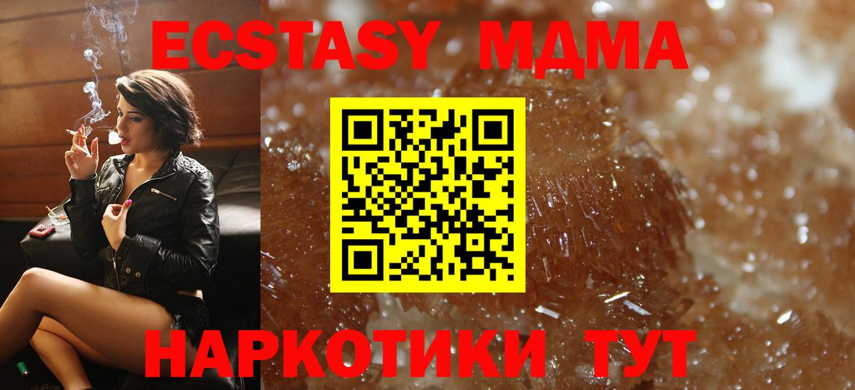 MDMA молли  Вход с VPN  MDMA  Киреевск 