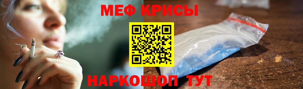 МЕФ мука Киреевск