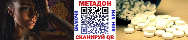наркотики  Киреевск  МЕТАДОН кристалл 