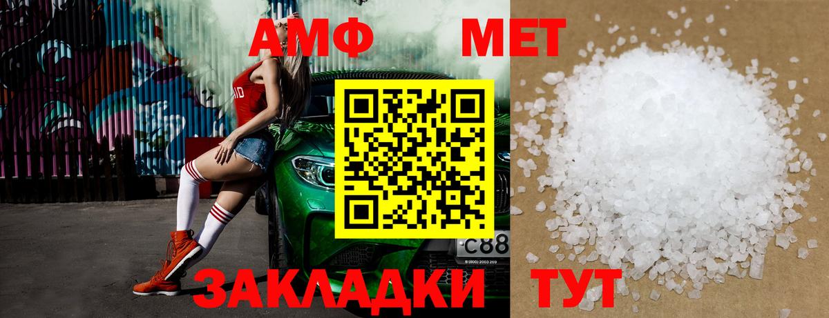 Первитин Methamphetamine  Вход с VPN  Киреевск 