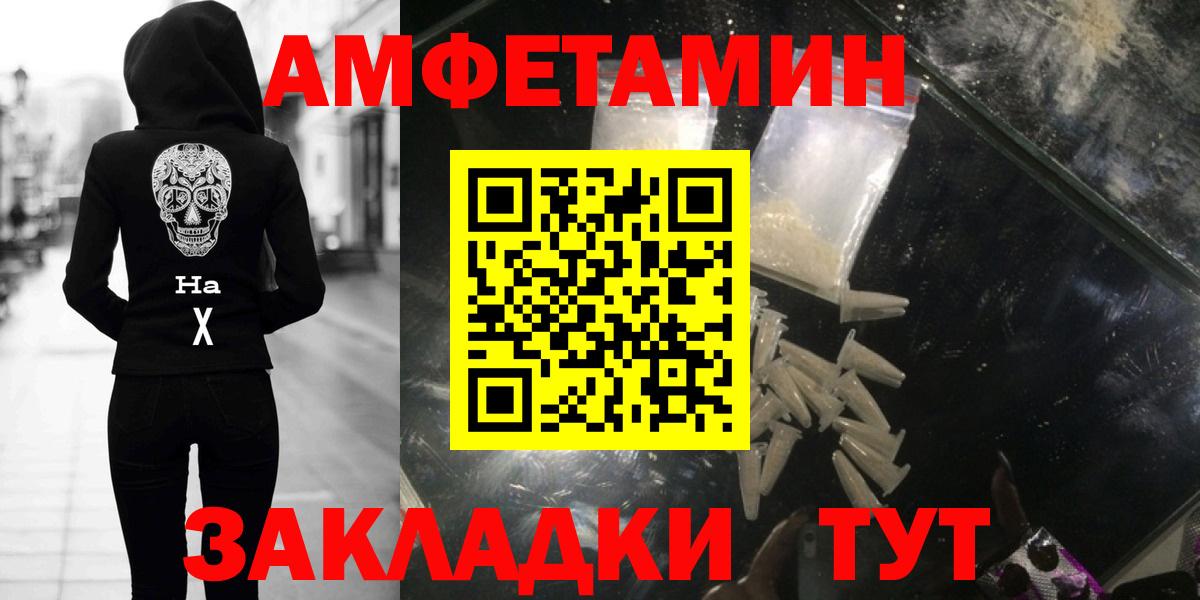 Первитин Methamphetamine Киреевск