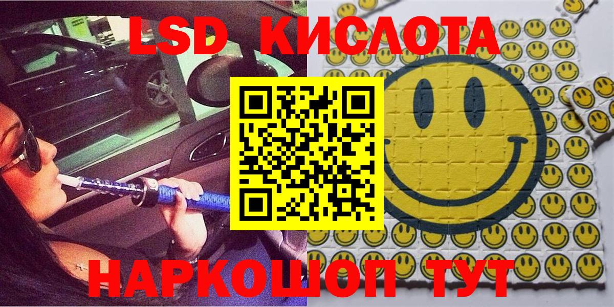 Марки 25I-NBOMe 1500мкг Киреевск