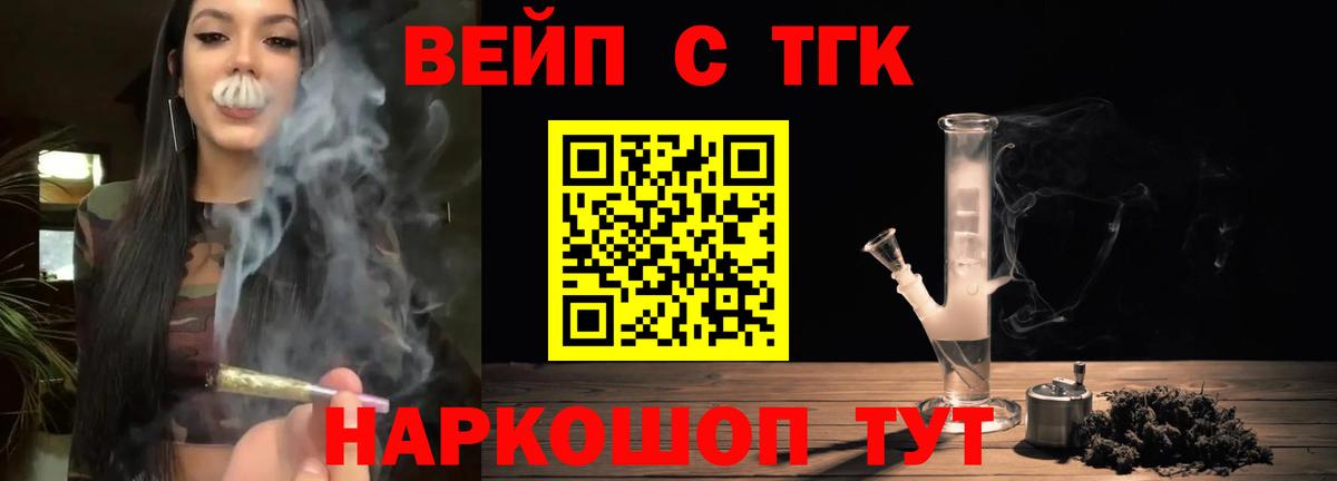 Киреевск  Дистиллят ТГК Wax  Вход с VPN 