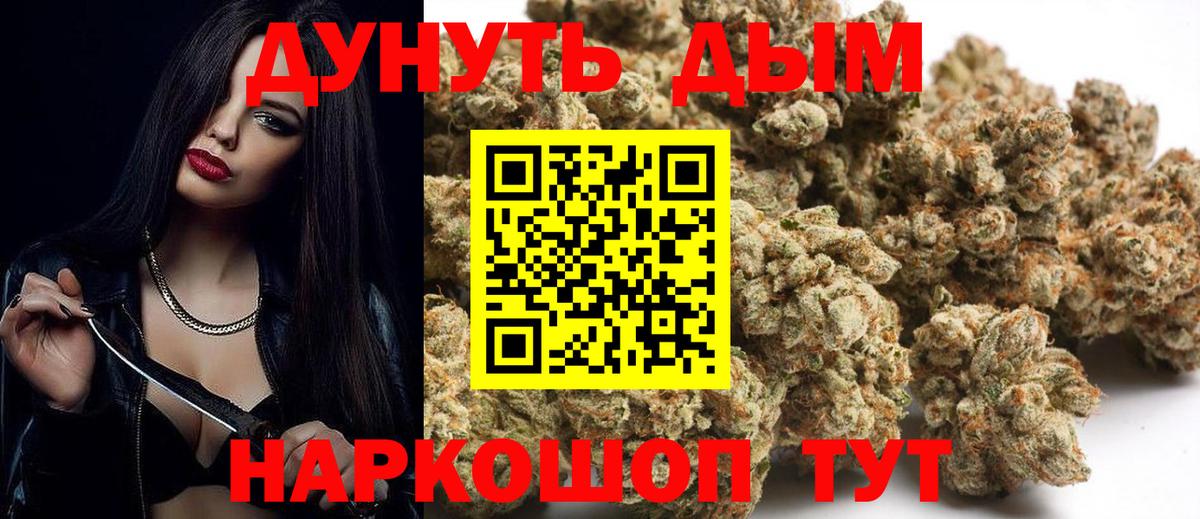 Бошки Шишки Ganja  Шишки марихуана White Widow  Конопля марихуана  Киреевск  Вход с VPN 